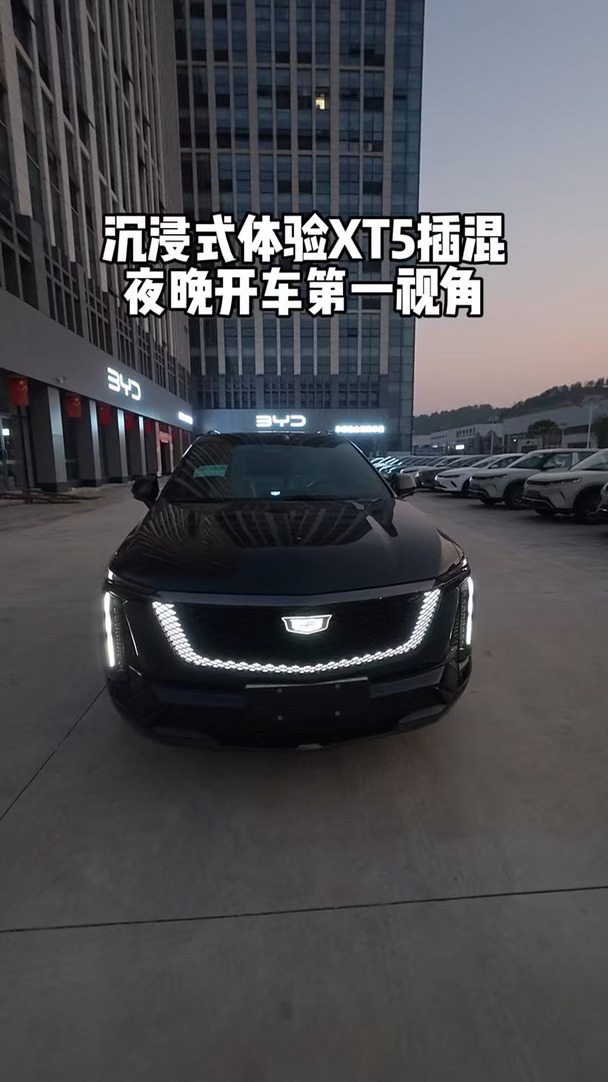 沉浸式体验27款XT5插混pro max 夜晚开车第一视角，开着魔门塔R7智驾，听着AKG音响，这感
