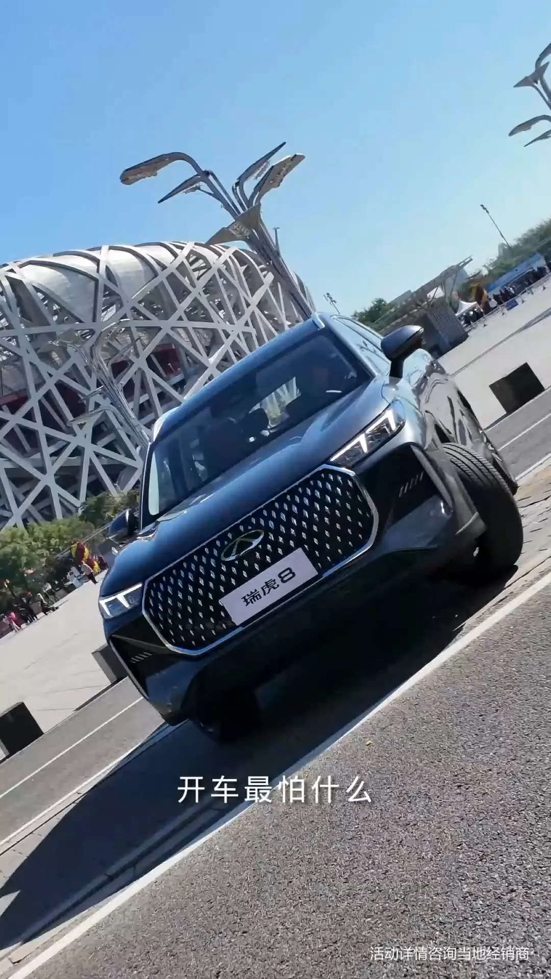 十万级家用 SUV 卷王｜第五代瑞虎 8#奇瑞金秋焕新#奇瑞老带新享豪礼#瑞虎8
