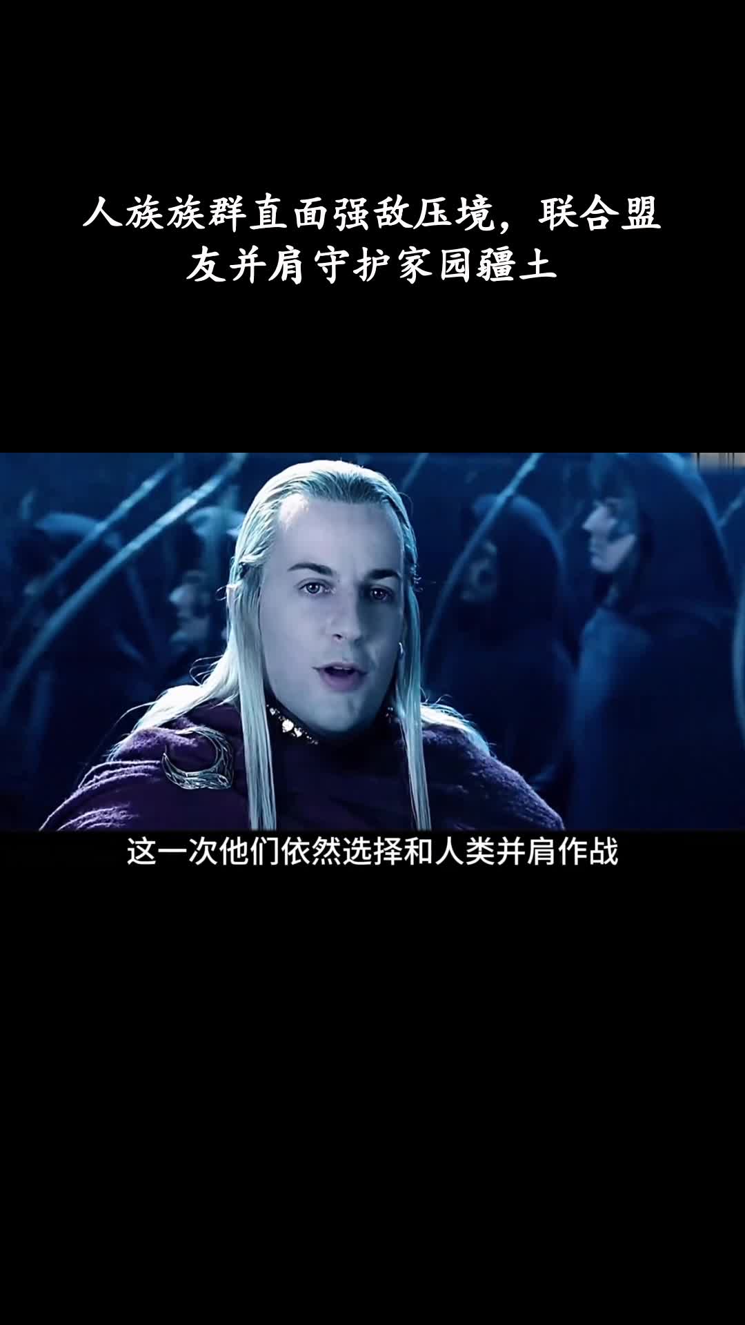 指环王：双塔奇兵：人族族群直面强敌压境，联合盟友并肩守护家园疆土