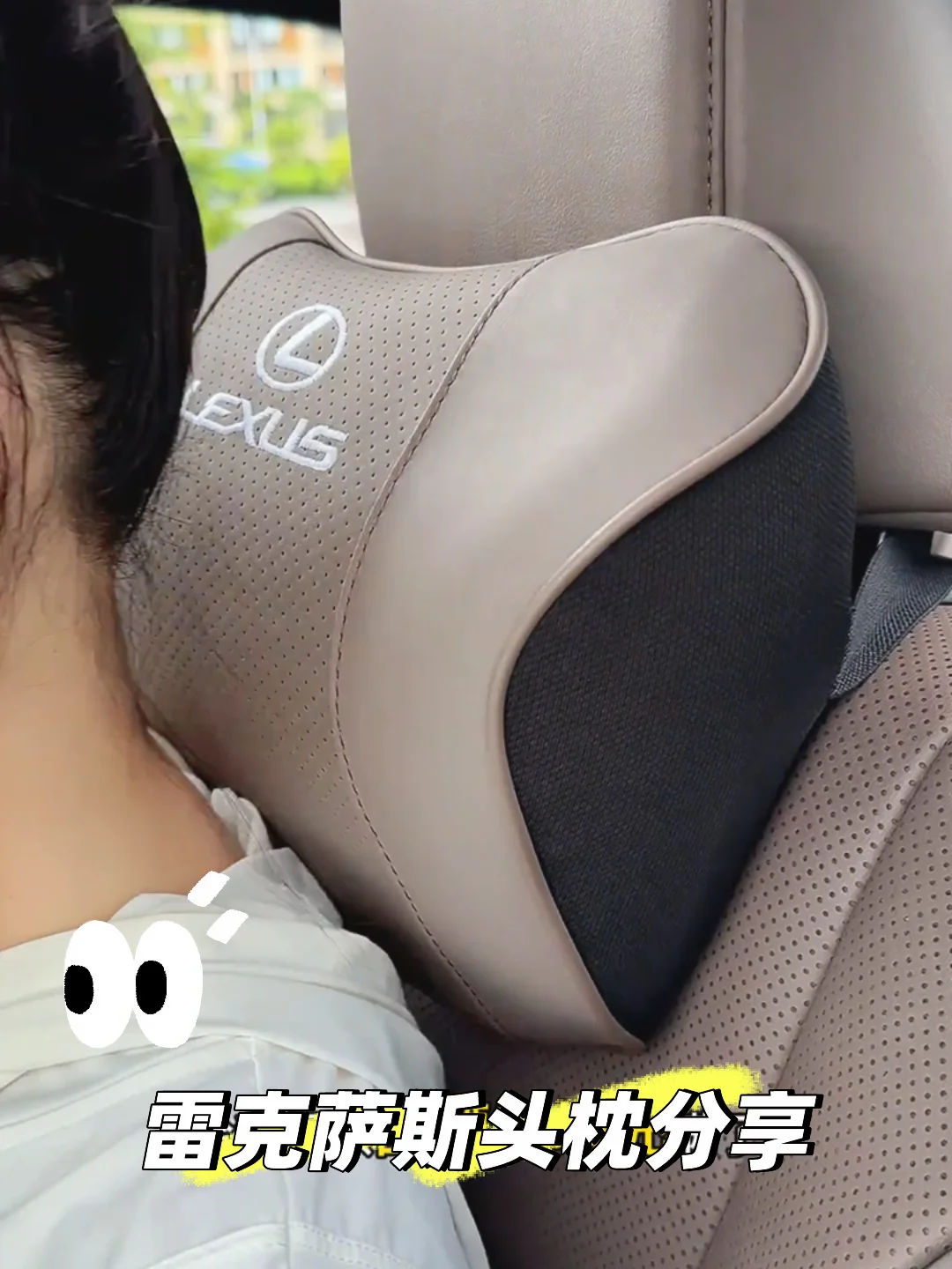 ES头枕从硬扛到一步到位💡三次迭代才懂
