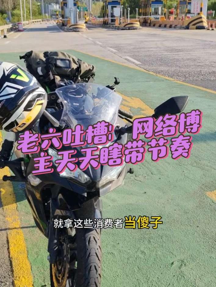 老六下班了：今日座驾川崎忍四