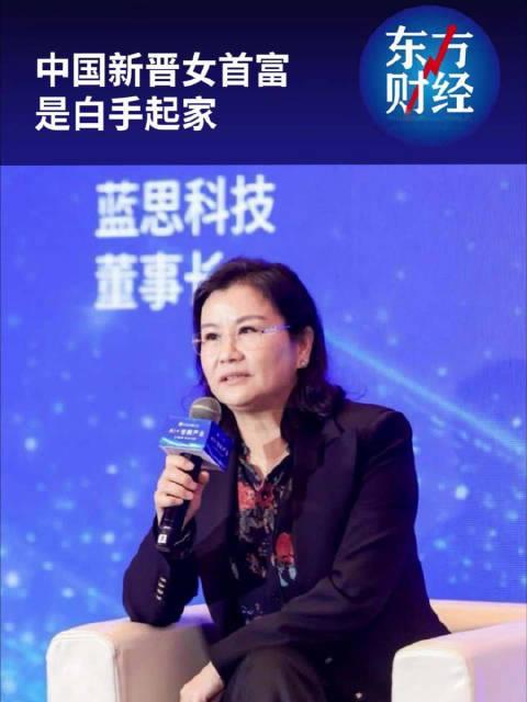 【#中国新晋女首富是白手起家#】#新晋女首富名下关联多家企业# 10月27日，胡润研究院发布《202