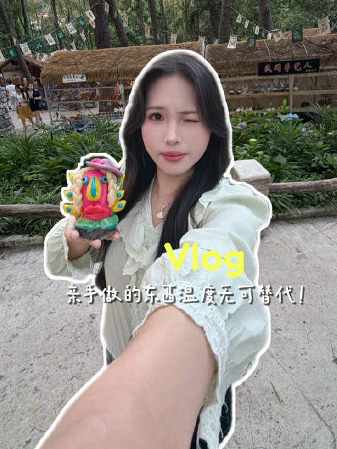 VLOG｜手工笨蛋新体验之做非遗面塑在贵阳夜郎谷体验手工的一天  ​​​