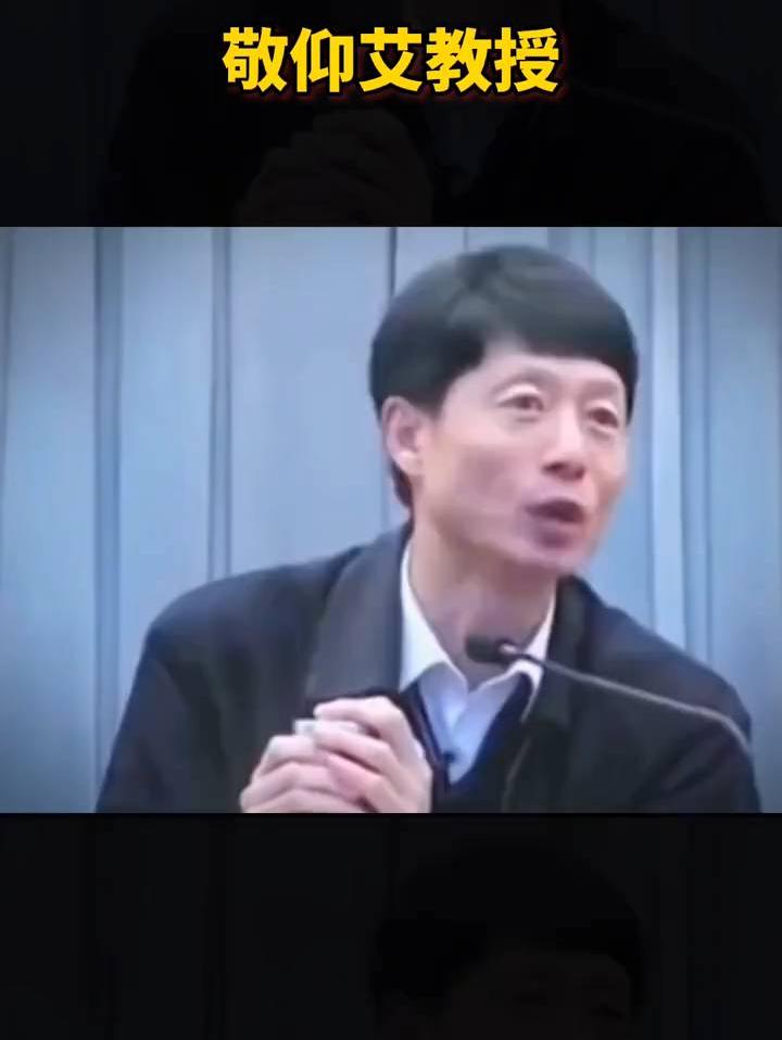 艾跃进