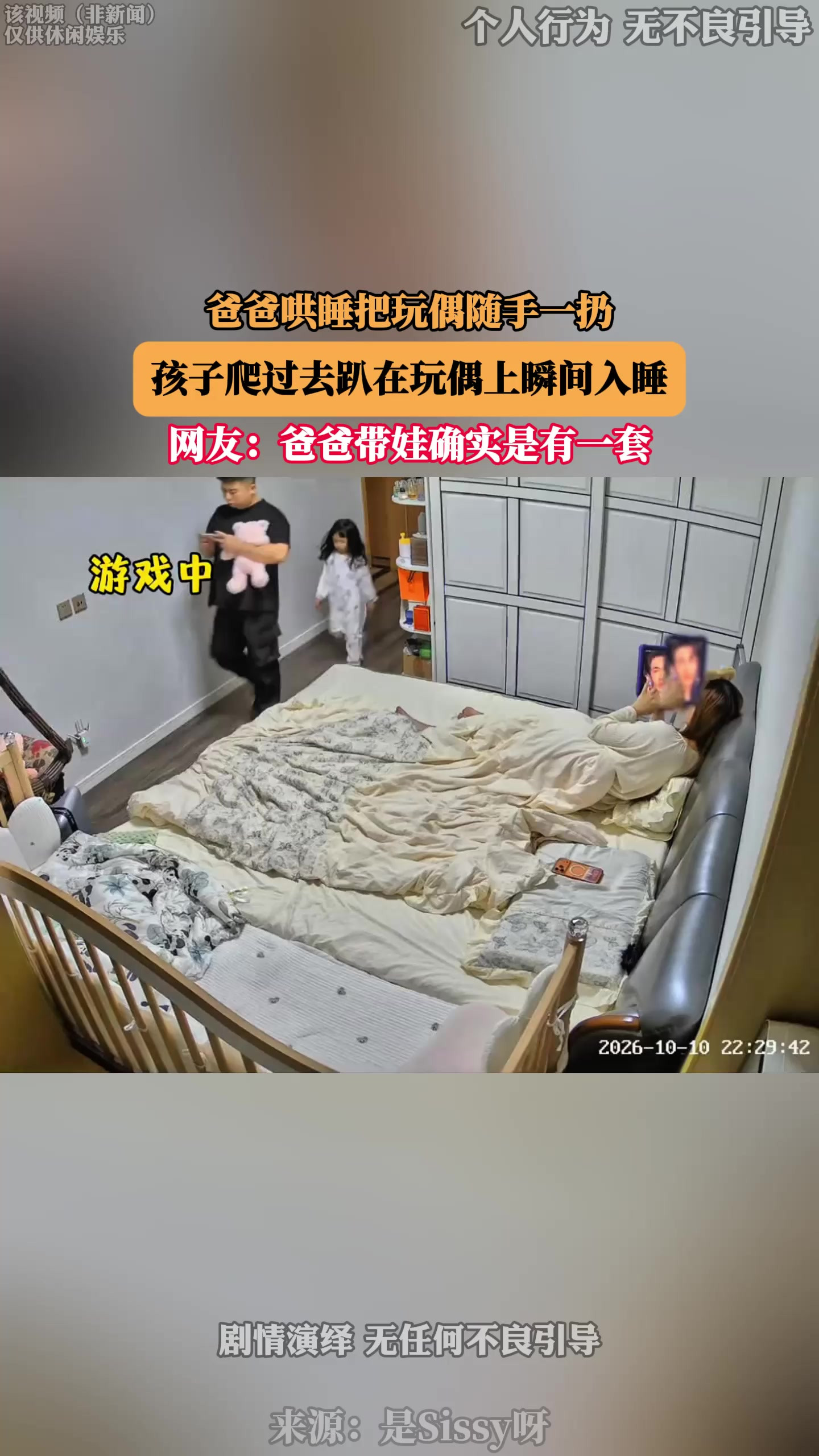 爸爸哄睡把玩偶随手一扔，孩子爬过去趴在玩偶上瞬间入睡