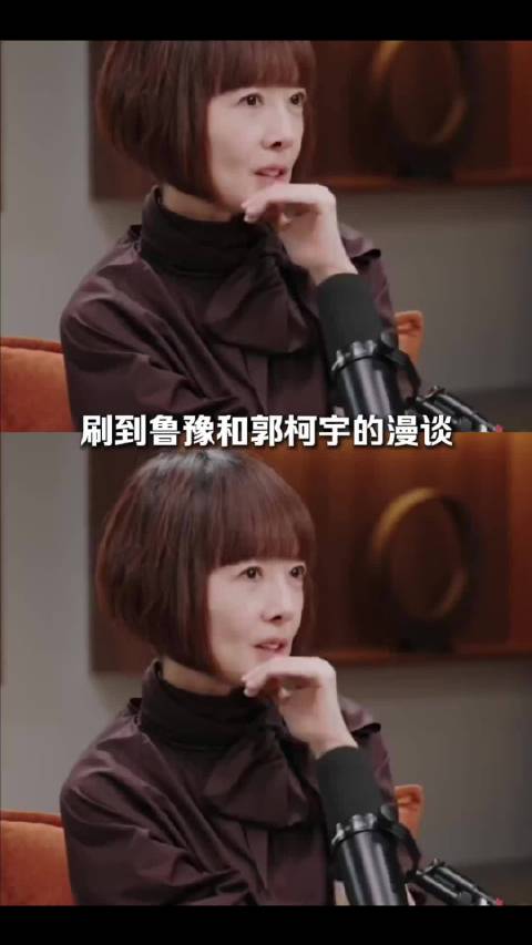 而最后好的亲密关系之间，只求一个善待 #爱情 #感情 #鲁豫 #郭柯宇 #爱……  ​​​