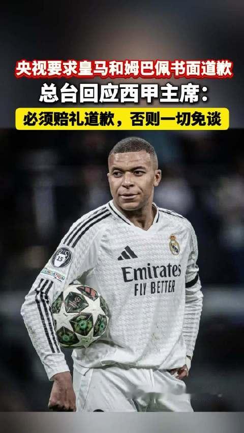 【#姆巴佩失去中国市场或损失至少1亿美元##中国品牌代言占姆巴佩赞助收入三分之一】
