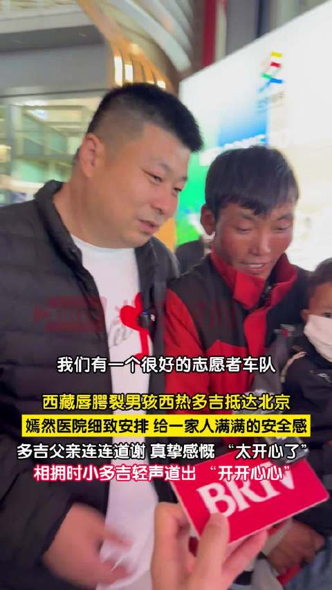 【#西藏唇腭裂患儿西热多吉顺利抵京#】#嫣然天使医院为西热多吉做好救治安排 #10 月 27 日，北