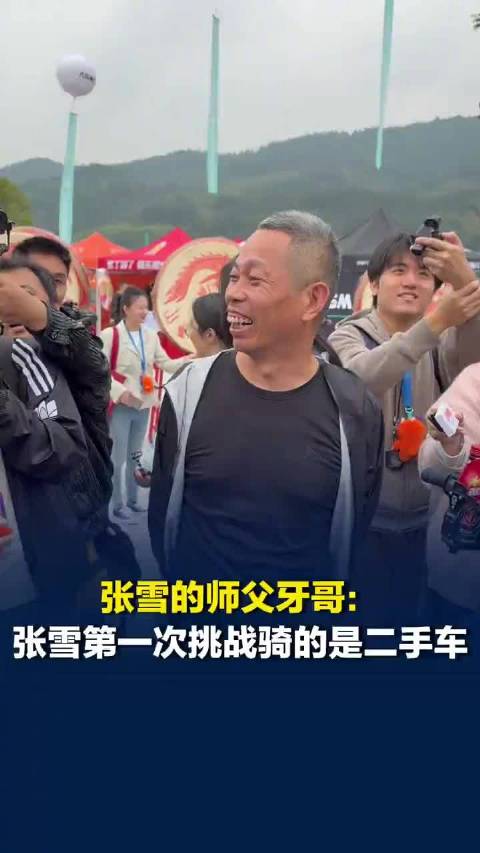 【#张雪第一次挑战的摩托车才花500块】