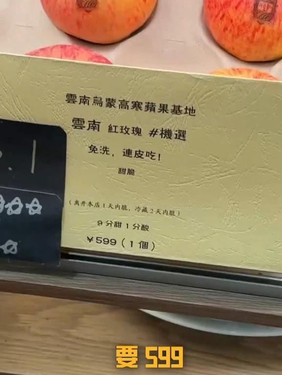 你们老说苹果贵，原来是真的啊？