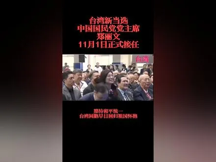 台湾