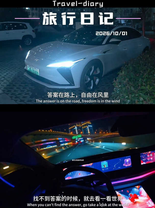 开着智己旅行🚗依旧热爱我的小7！