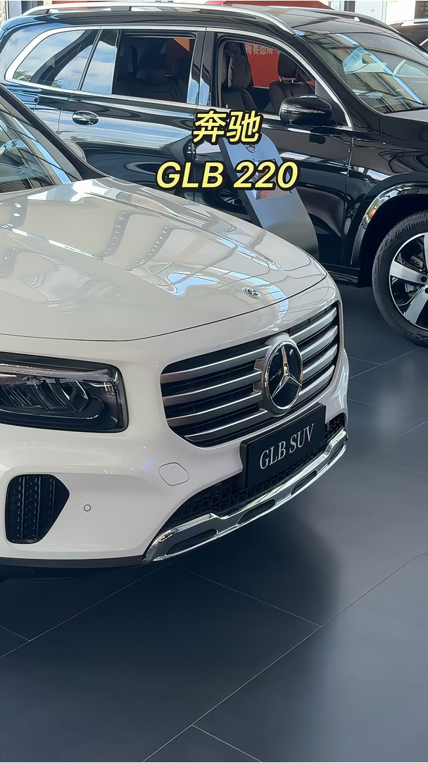 奔驰GLB220，好看又省油🚗