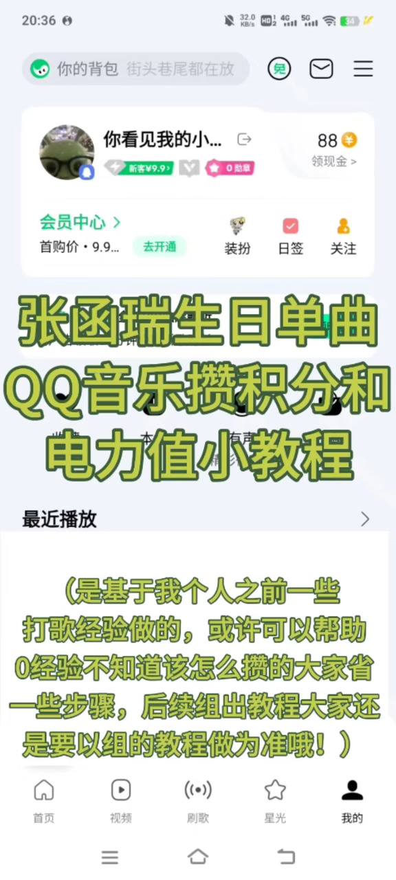 给0经验子娘无痛攒积分的小教程