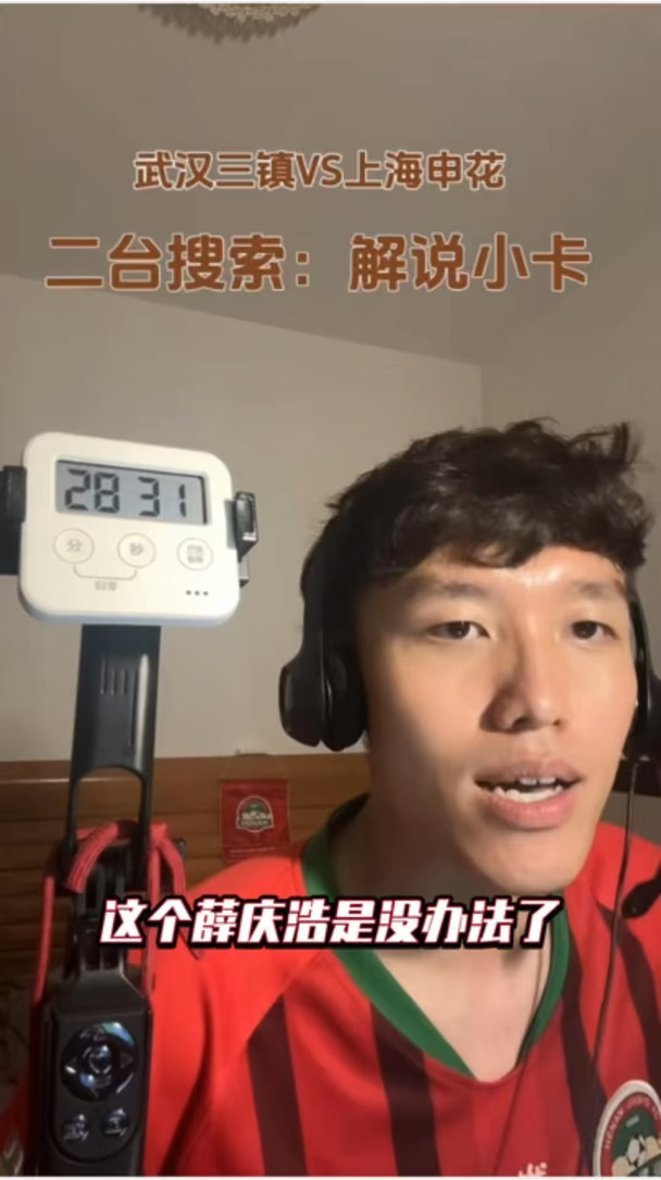 申花边路防守失误！卡迪斯门前包抄取得进球