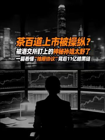 神秘孙姐43.8亿被冻结，背后主使者到底是谁？