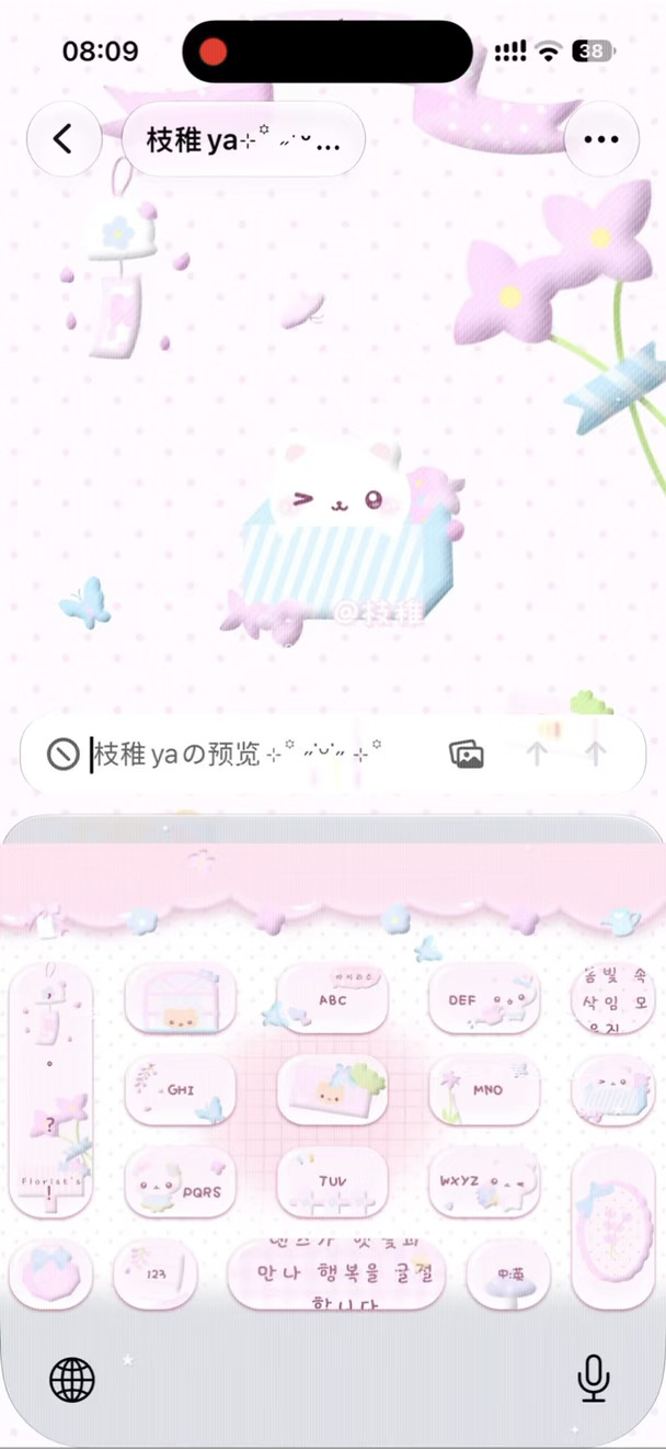水晶花｜预览视频