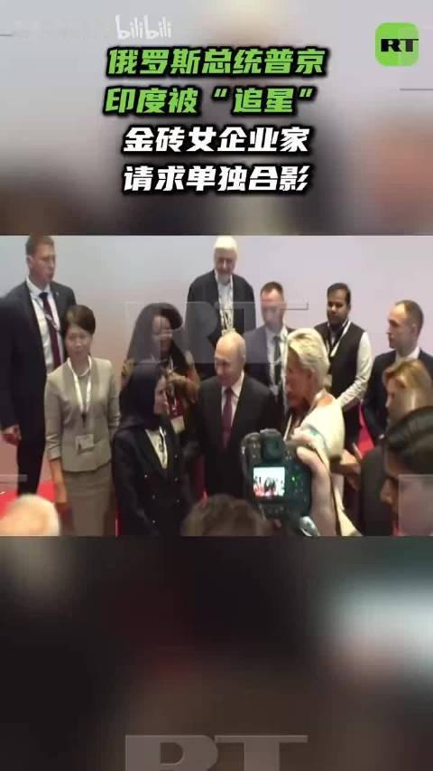#普京称不明白G7为什么还叫大国##热点现场##国际局势#   9月11日，在金砖国家商业论坛开幕前