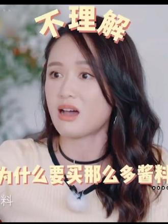 陈乔恩吐槽艾伦买酱油要买六瓶😀😀😀😀