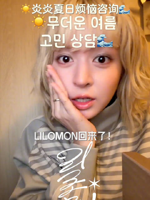 #LilyM[超话]#💐#lilym#❤️‍🔥#lilym五唱一# 【260828】黑色音符更新Li