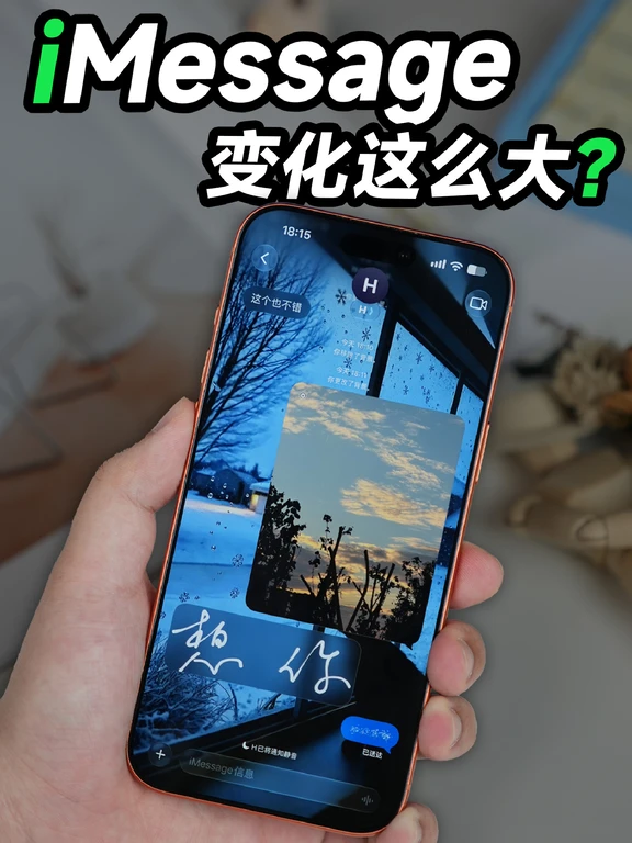 这还是你印象中的 iMessage 吗？