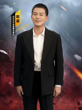 危机围困基地，援军踏荒而来！跟着欧豪，遇绝境，那就打！