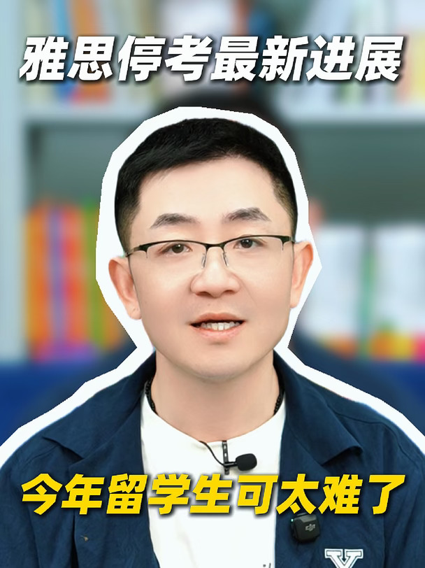 雅思停考恢复｜但留学生别忽略这件事