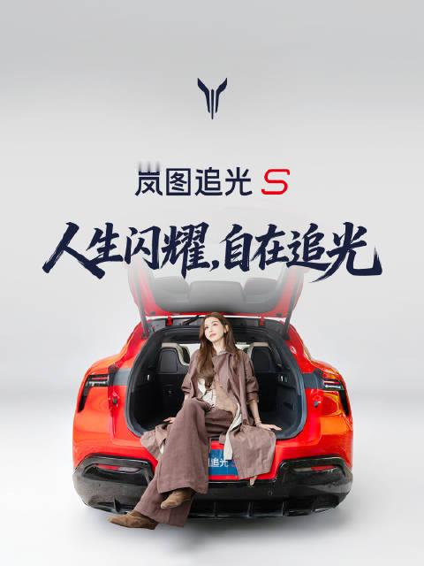 恭喜@哈妮克孜 成为#岚图追光S# 车主 安静，自由，有自己的节奏 喜欢它像一位老朋友： 很少打扰，