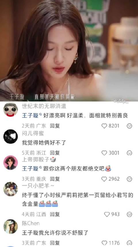 以为是求和的信号 结果是第二次被抛弃 “你是我的唯一 而我只是你的其中之一”友情这一页 真的很晦涩啊