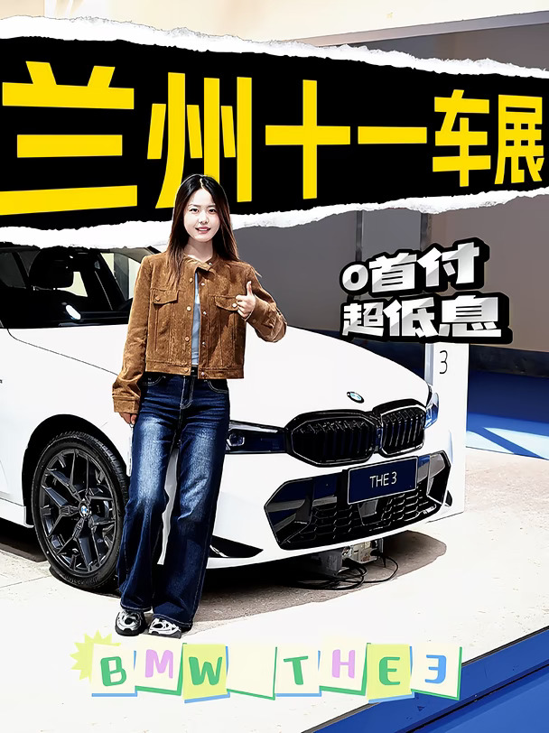 按揭购车压力大？我不是很认可！#宝马3系  #BMW3系  #人生绕不过一台3系  #买车攻略