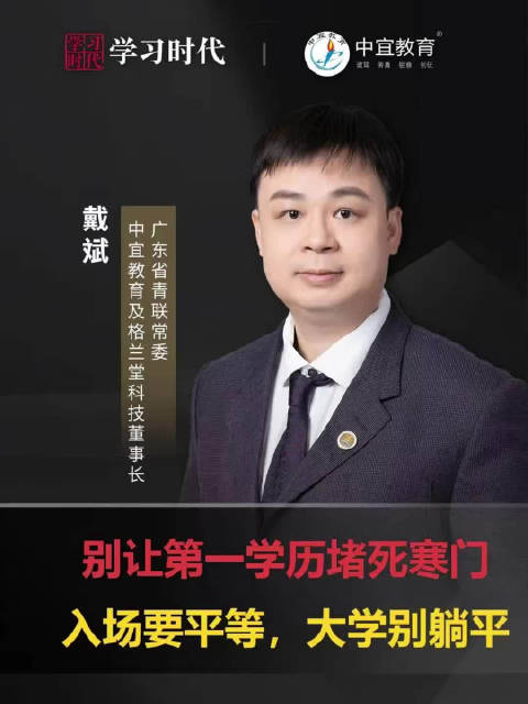 别让第一学历堵死寒门：入场要平等，大学别躺平
