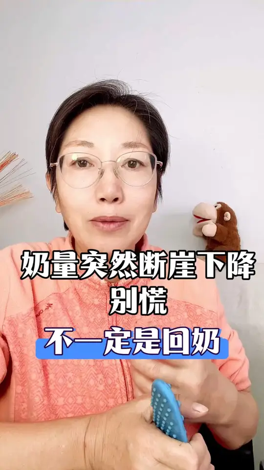 奶量突然断崖下降，别慌！有机会追回来
