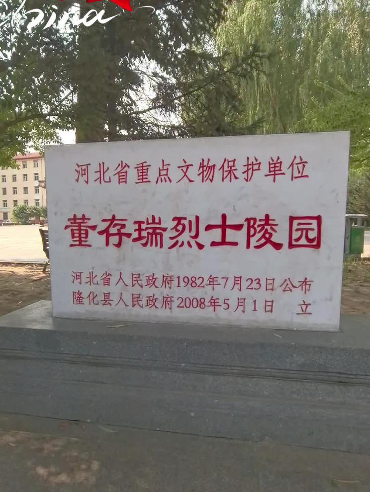 为了新中国，前进。向革命先烈致敬