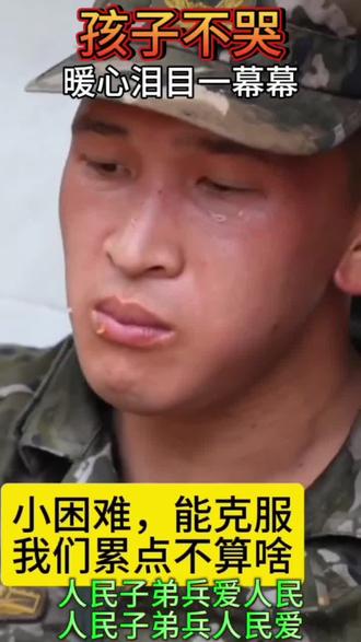致敬抗洪抢险的人民子弟兵