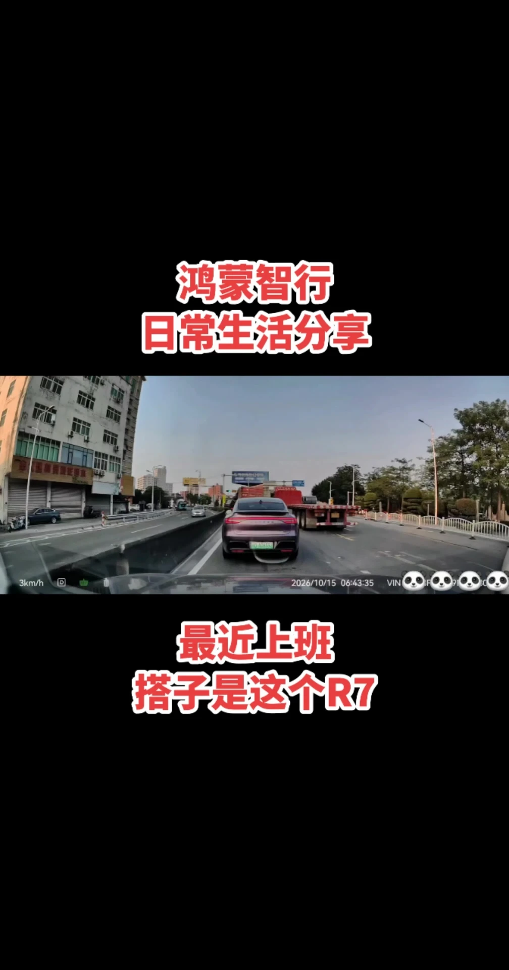 你的上班搭子是什么？