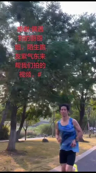 晨跑打卡，马拉松赛前的长距离玄武湖30km完成。 计划同行的人缺席，同伴19公里摔倒受伤，仍一路相伴