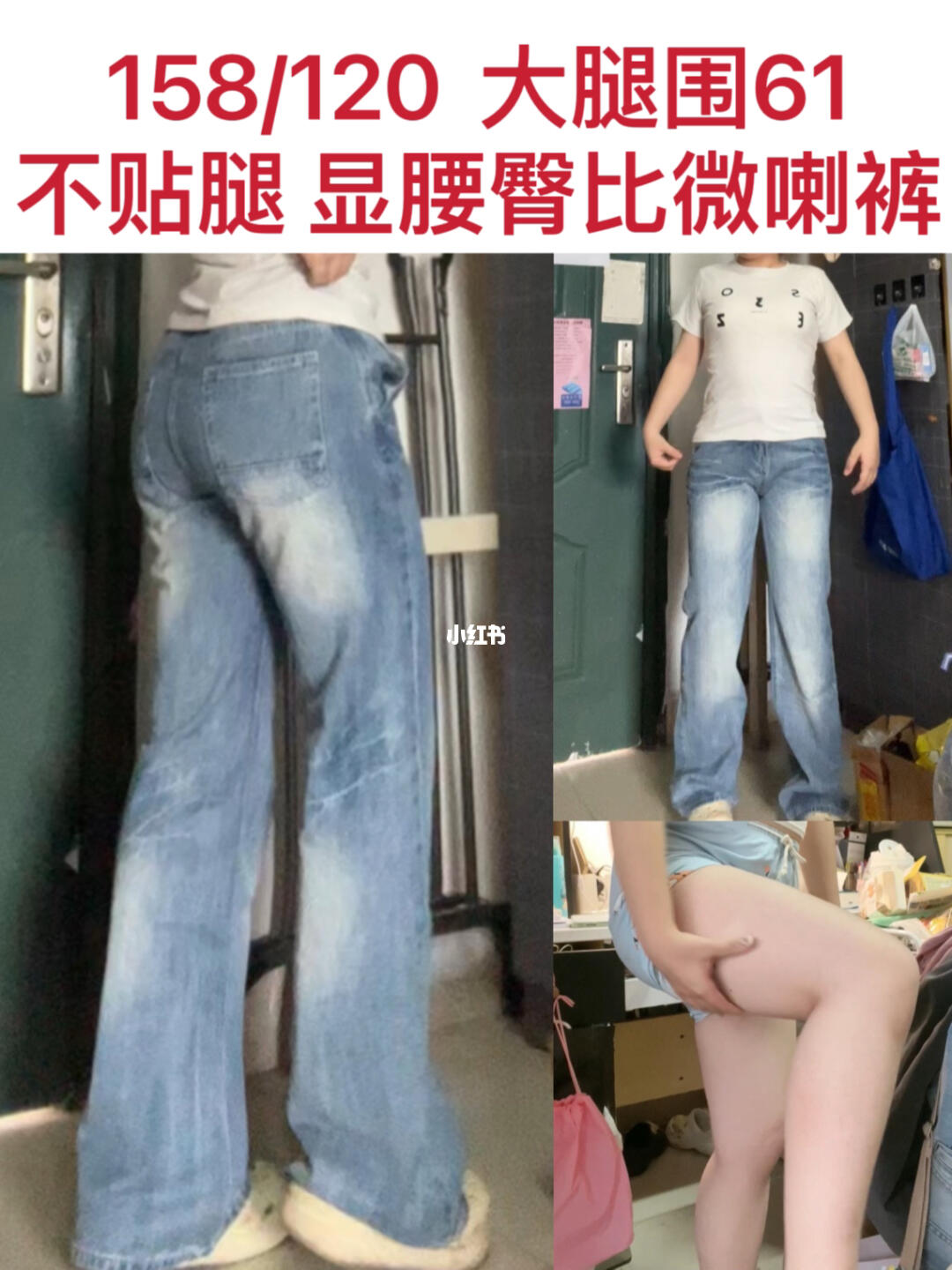 大腿围61 显腰臀比、不贴腿的复古蓝微喇裤！