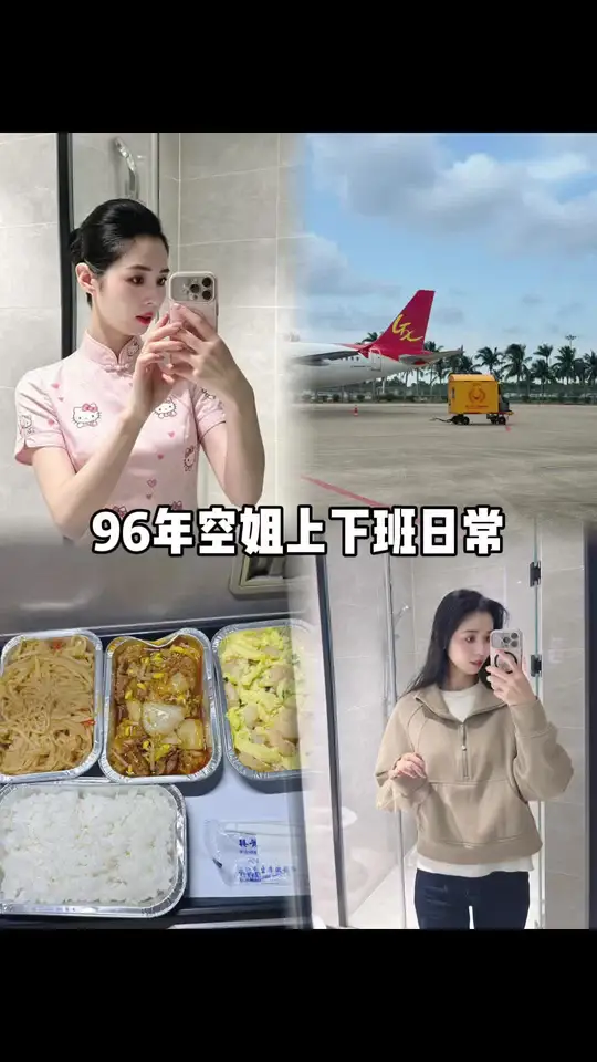 空姐vlog｜在北京飞航班的一天
