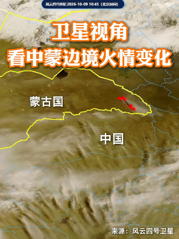 关注中蒙边境最新天气变化