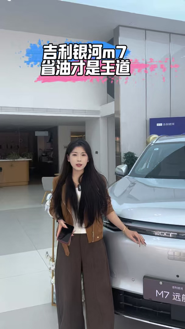 #金秋美好购车季十一好价享不停#吉利银河M7远航家#全系225km超长纯电续航