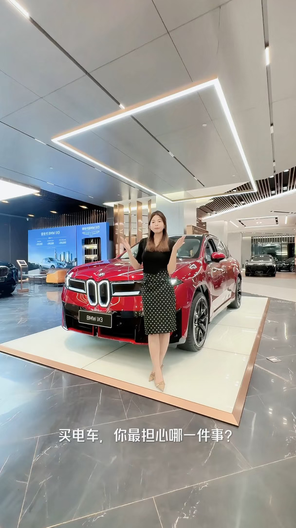 买电车，你最担心哪一件事？