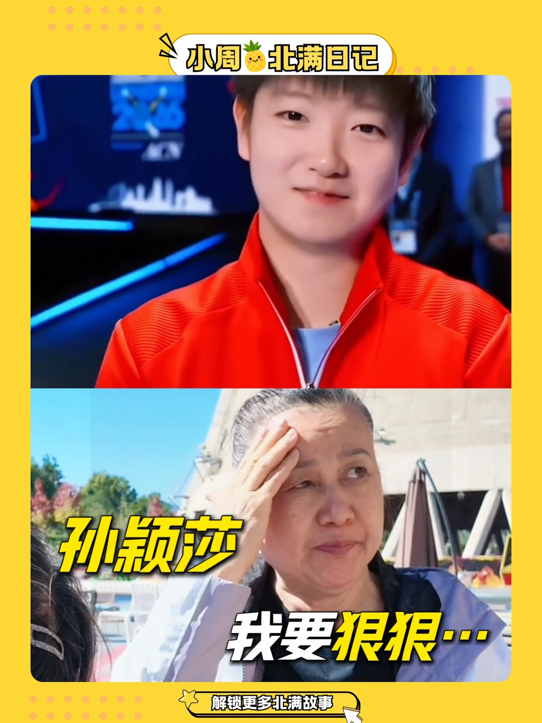 跨越年龄的热爱：乒乓球怎么给你带来快乐的？