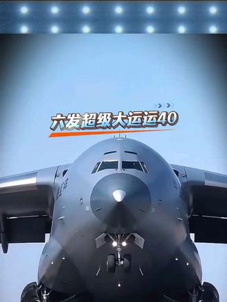 中国运40