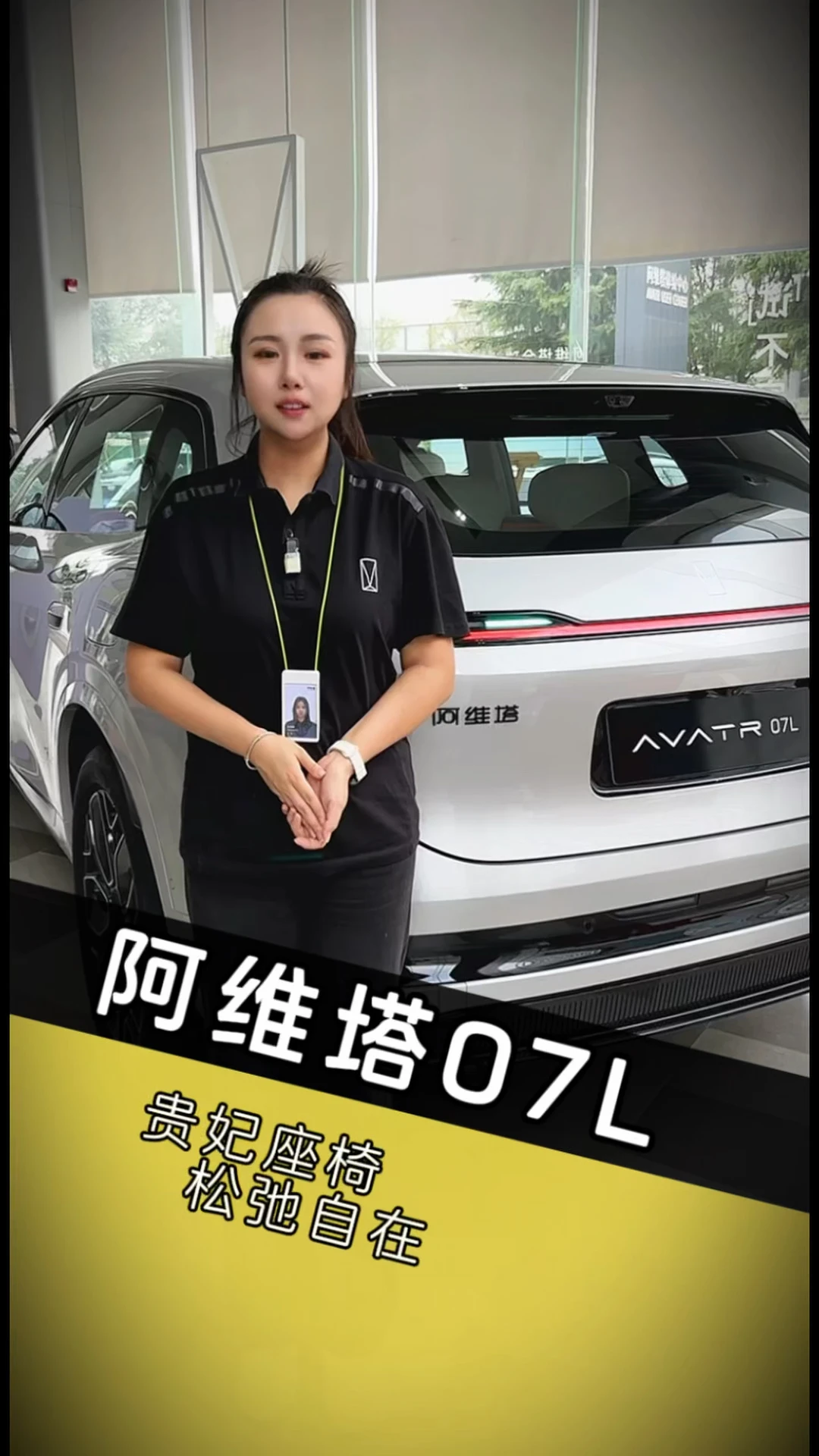 简约原生美学，出行自成风景#张凌赫座驾阿维塔07L#智美大五座豪华SUV#阿维塔西区#最好的陪伴是一