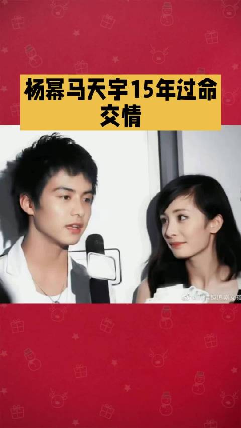 #杨幂跟马天宇拍古剑奇谭成为好朋友# 马天宇低谷期找杨幂谈心 《古剑奇谭》真的攒下好多旧友情！杨幂和