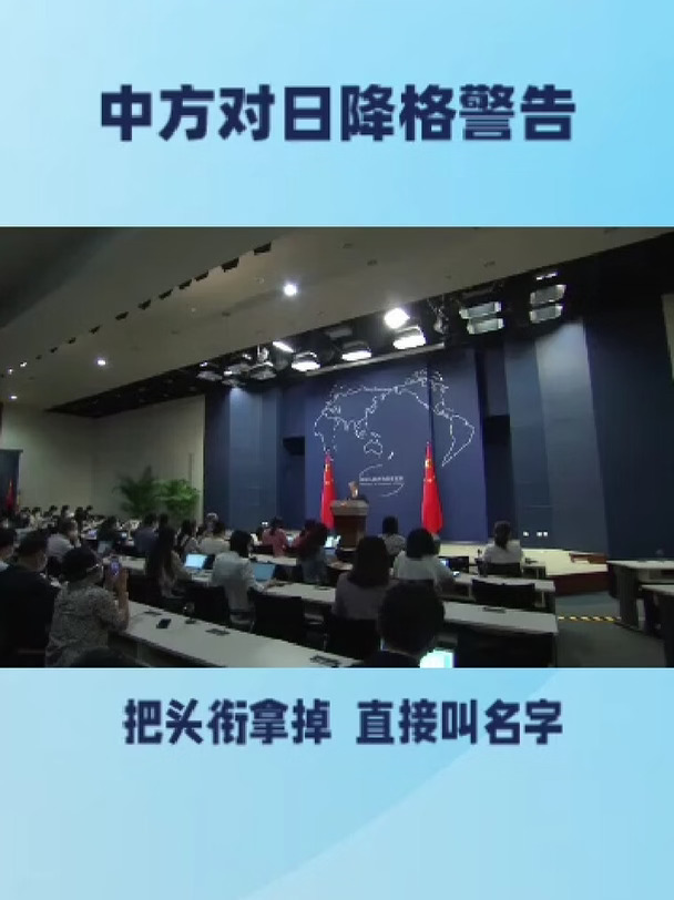 外交措辞无闲话：聊聊对高市早苗称呼的变化