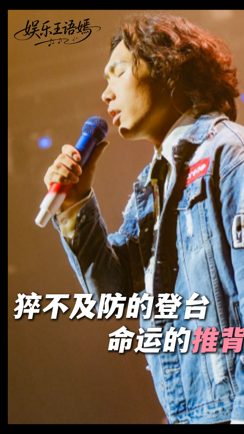 命运的推背感啊
