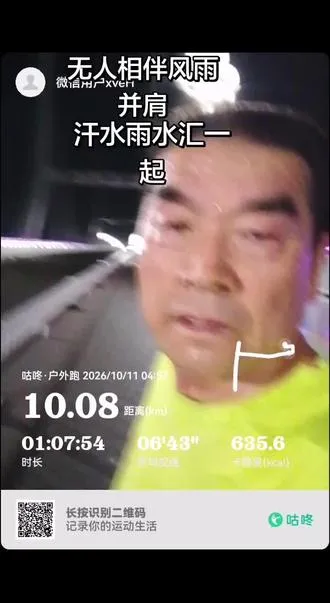 晨起打卡陈仓桥，顶风冒雨十公里。