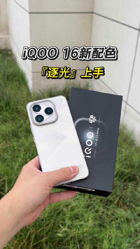 iQOO 16逐光上手，一眼科幻的外观设计和配色确实帅。 ​