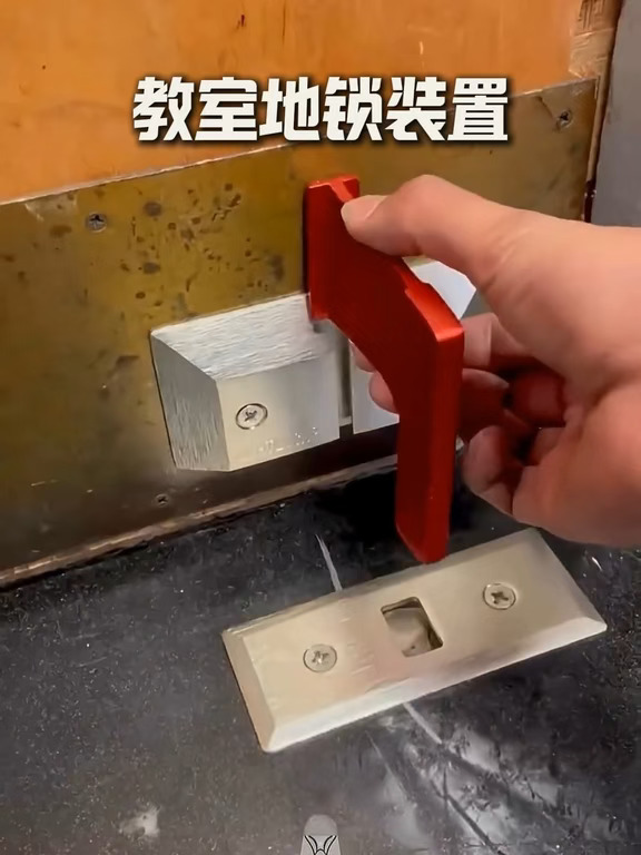 美国教室的地锁装置